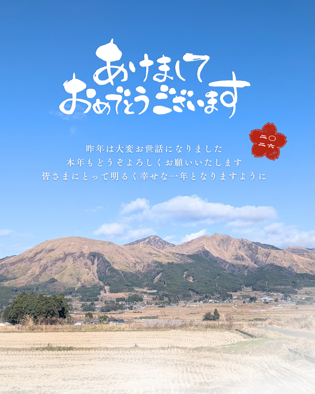 謹賀新年✨️お肌と心を整える2026年スタート✨️