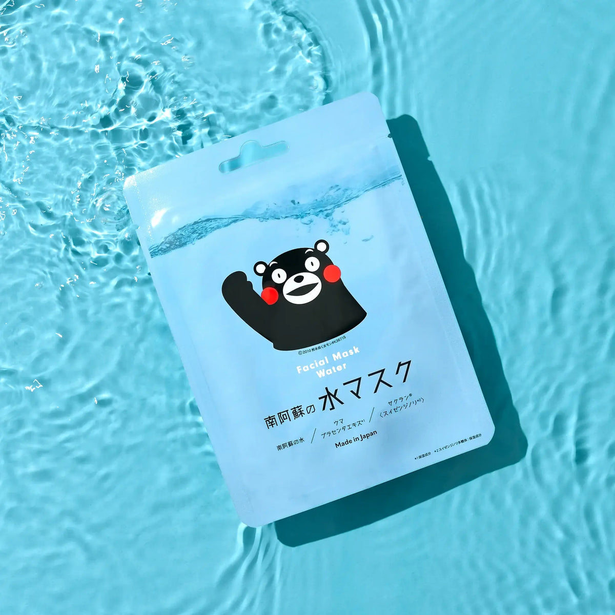 南阿蘇の水マスク